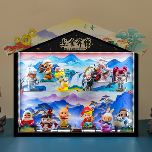 适用泡泡玛特点金奔腾系列手办盲盒收纳场景展示盒SP星星人labubu