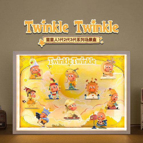 星星人盲盒1234代手办场景展示盒