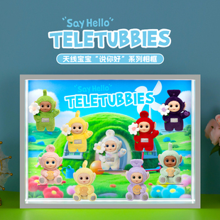 适用泡泡玛特天线宝宝系列说你好手办盲盒玩具毛绒收纳场景展示盒