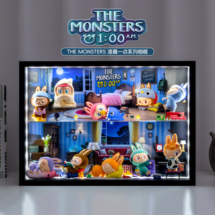 适用泡泡玛特THE MONSTERS LABUBU拉布布凌晨一点系列盲盒展示盒