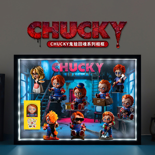 适用泡泡玛特Chucky鬼娃回魂系列万圣节手办盲盒收纳场景展示盒