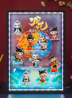 适用泡泡玛特哪吒之魔童闹海天生羁绊系列手办盲盒收纳场景展示盒