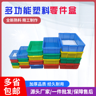 塑料周转箱塑料零件盒五金工具螺丝盒平口物料盒电子元件收纳盒子