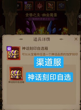 英雄没有闪渠道服神话刻印自选华为荣耀小米抖音美团支付宝小程序