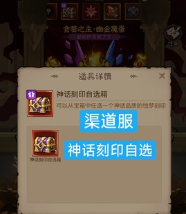 英雄没有闪渠道服神话刻印自选华为荣耀小米抖音美团支付宝小程序