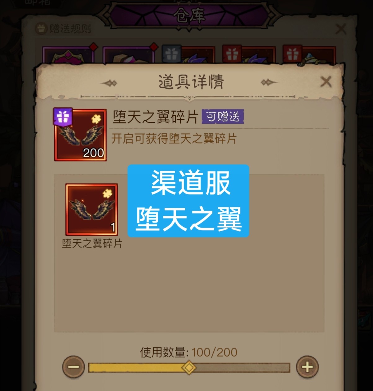 英雄没有闪渠道服翅膀堕天之翼新区提升华为荣耀抖音支付宝小程序