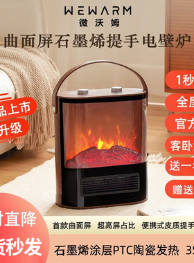 wewarm暖风机家用取暖神器石墨烯电暖气小太阳壁炉2025年新款