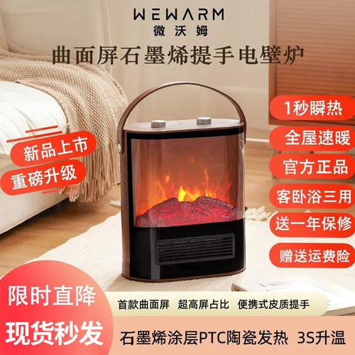 【限时抢购】山姆暖风机取暖器