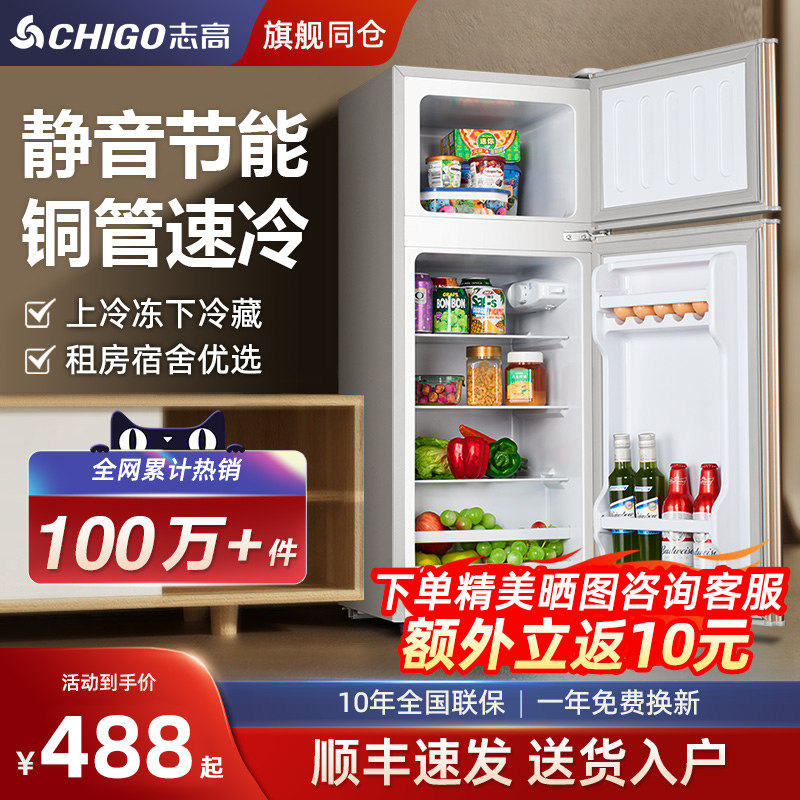 志高冰箱双开门家用小型一级能效车载冰箱/保温箱