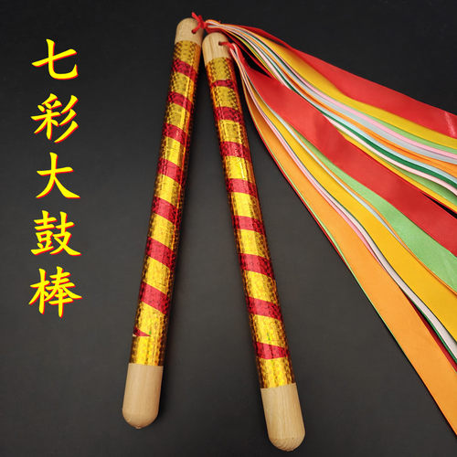 七彩彩带实木舞蹈鼓棒打鼓棒成人