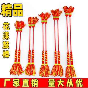 大鼓龙鼓 花漾转鼓棒 舞蹈鼓棒 花式 花样打鼓棒一对 流苏毛线鼓槌