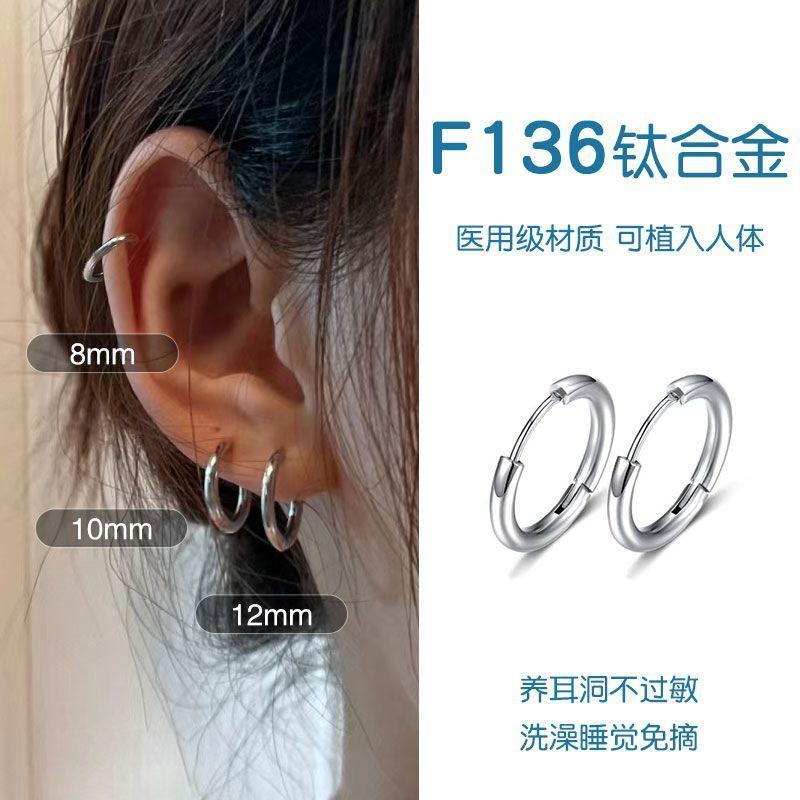 F136钛合金耳针耳环耳圈耳骨钉养耳洞小众高级感素圈圆圈免摘简约