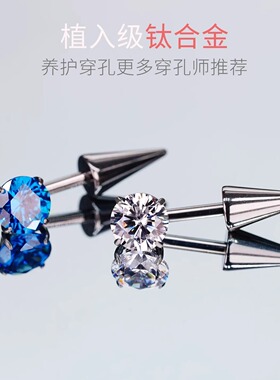 F136钛合金立体锆石耳饰 华子钻小恶魔耳轮钉尖锥耳骨钉ins耳钉