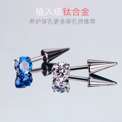F136钛合金立体锆石耳饰 华子钻小恶魔耳轮钉尖锥耳骨钉ins耳钉