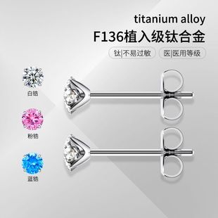 F136植入级医用钛合金耳钉华子养耳洞耳钉蝴蝶扣爆超闪锆石欧美