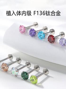 F136钛合金耳钉内螺纹螺旋养耳洞耳钉高级感耳骨耳蜗镶嵌不易变色