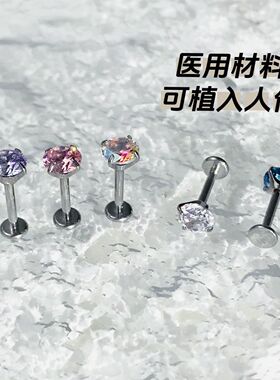 F136医用钛合金耳钉内牙超闪气质锆石耳骨钉养耳简约小钻轻奢时尚