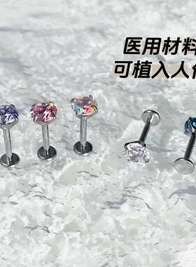 F136医用钛合金耳钉内牙超闪气质锆石耳骨钉养耳简约小钻轻奢时尚