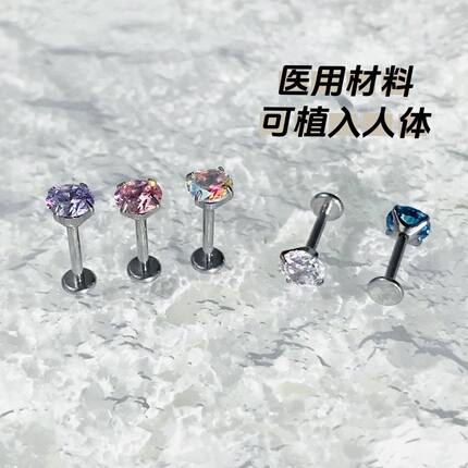 F136医用钛合金耳钉内牙超闪气质锆石耳骨钉养耳简约小钻轻奢时尚