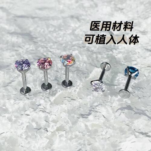 F136医用钛合金耳钉内牙超闪气质锆石耳骨钉养耳简约小钻轻奢时尚