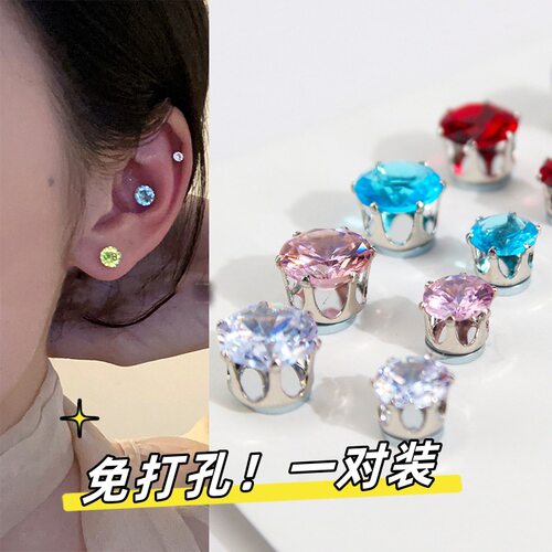 钛钢耳饰 无耳洞彩色锆石磁吸耳蜗钉耳夹女甜酷风超闪小众设计