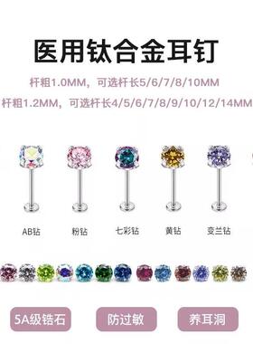 钛合金耳饰 F136医用防过敏内螺纹钛合金耳钉闪钻爆闪5A锆石耳钉