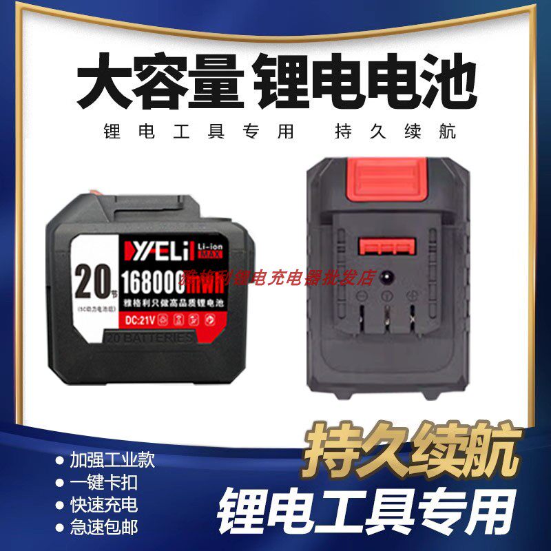 穆熙18980TV无刷电动扳手电锤角磨机充电钻套筒风炮锂电池充电器