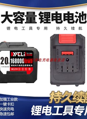 穆熙18980TV无刷电动扳手电锤角磨机充电钻套筒风炮锂电池充电器