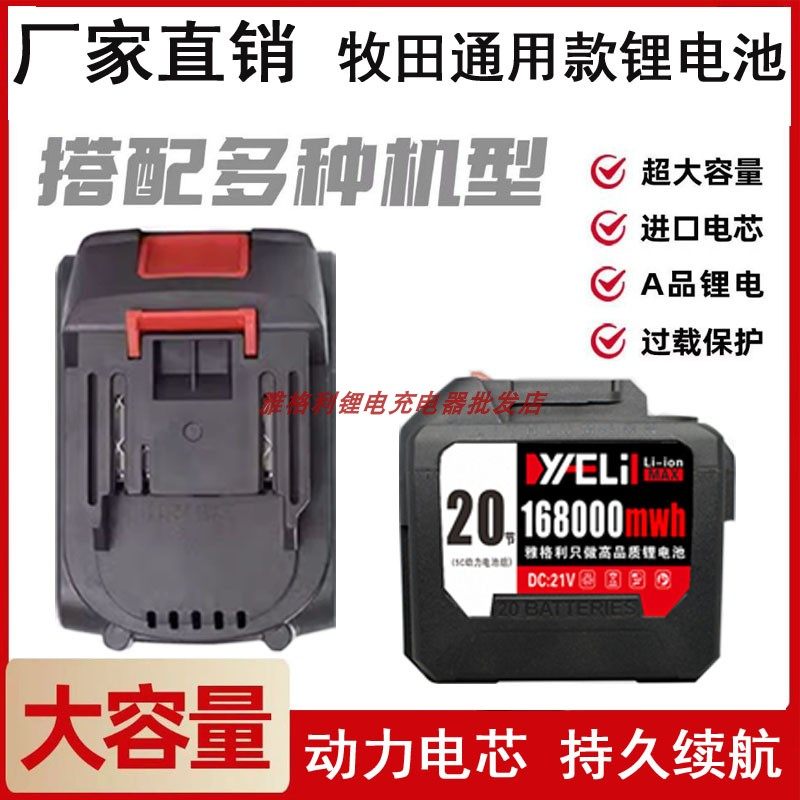 博爵88VF198TV电链锯电动扳手角磨机鼓风机冲击钻锤锂电池充电器