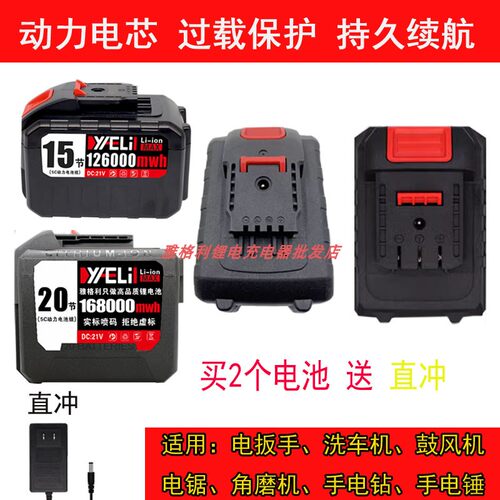 晶思达/聚亿128vf/158vf手电钻手枪钻冲击钻电螺丝刀锂电池充电器