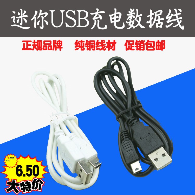 Teclast̨µçMP3/MP4 C330 C500HD X19+ C700SP ³äµç Êý¾ÝÏß