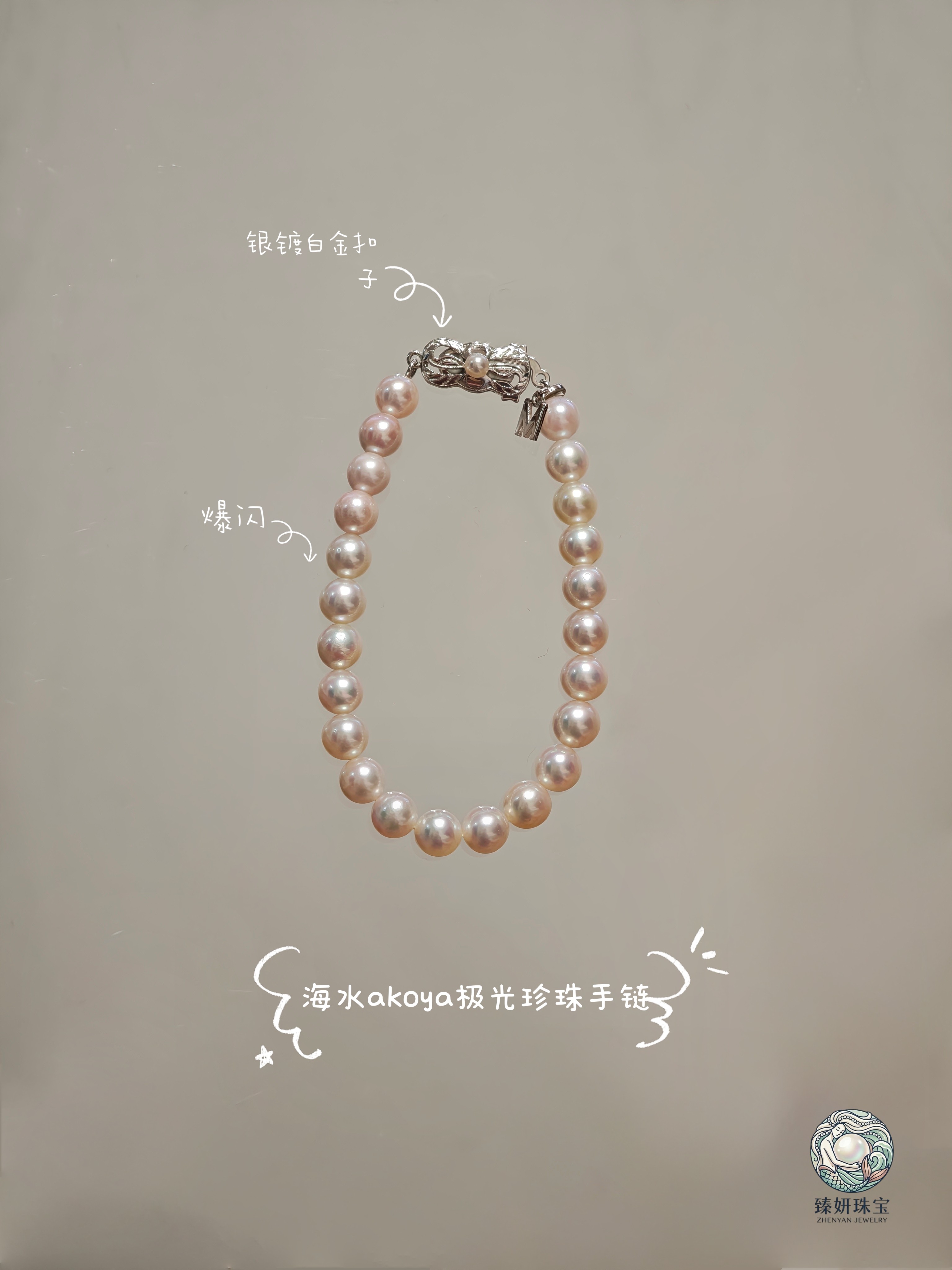 Miki天女akoya海水正圆天女珍珠手链6-7mm s925银蝴蝶扣送logo盒