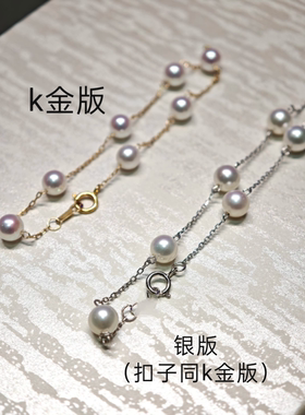 m款7颗5-5.5正圆几乎无暇海水akoya珍珠手链粗18K金满天星手链