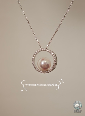 袁泉同款Akoya珍珠S925银项链