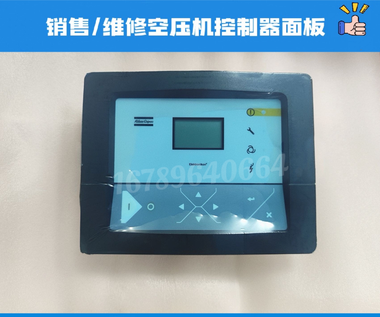阿特拉斯空压机控制器1900520001电脑板1900520002控制面板