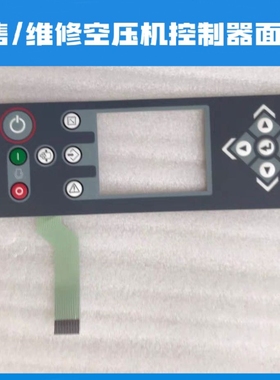 阿特拉斯柳富达移动机控制器XC2003按键膜xc2002控制面板xc4004