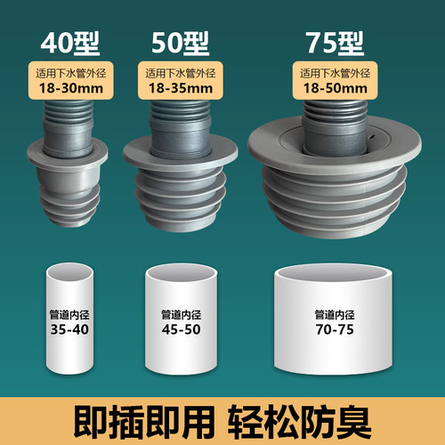 下水管密封塞防虫防臭防溢水