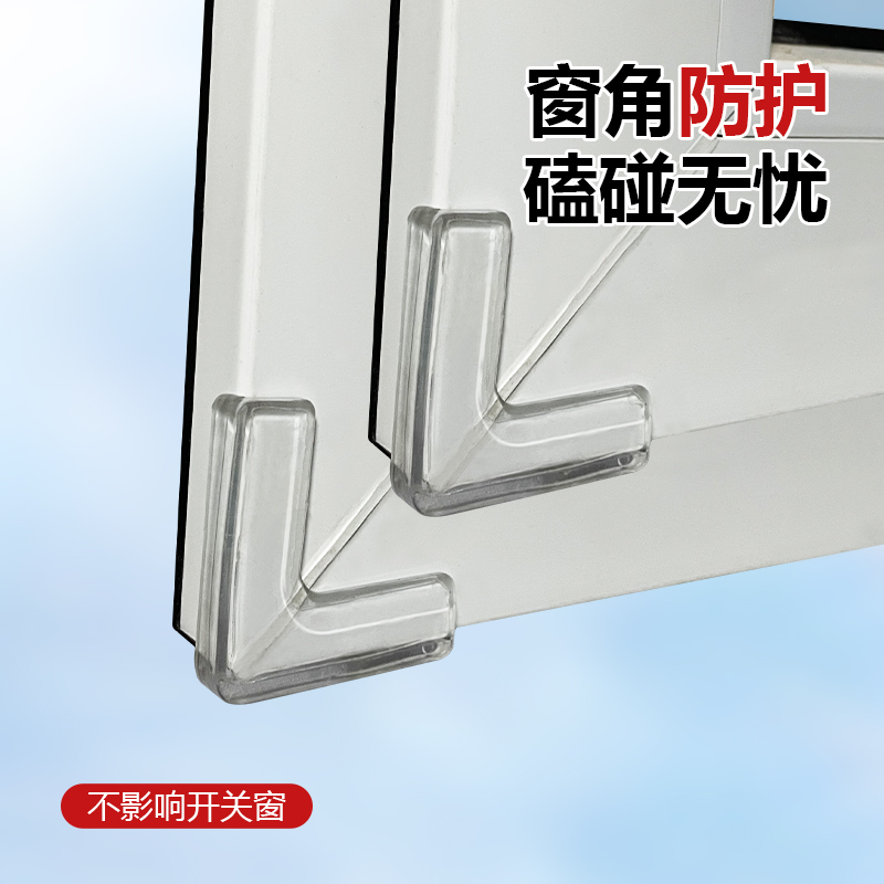 桌子窗户角防撞护角硅胶厂家直销