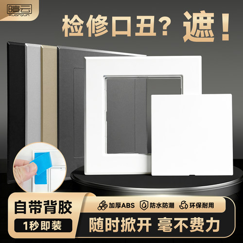 卫生间下水管检修口遮丑堵洞盖