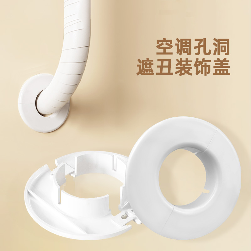 空调孔装饰盖密封管道封口神器塞
