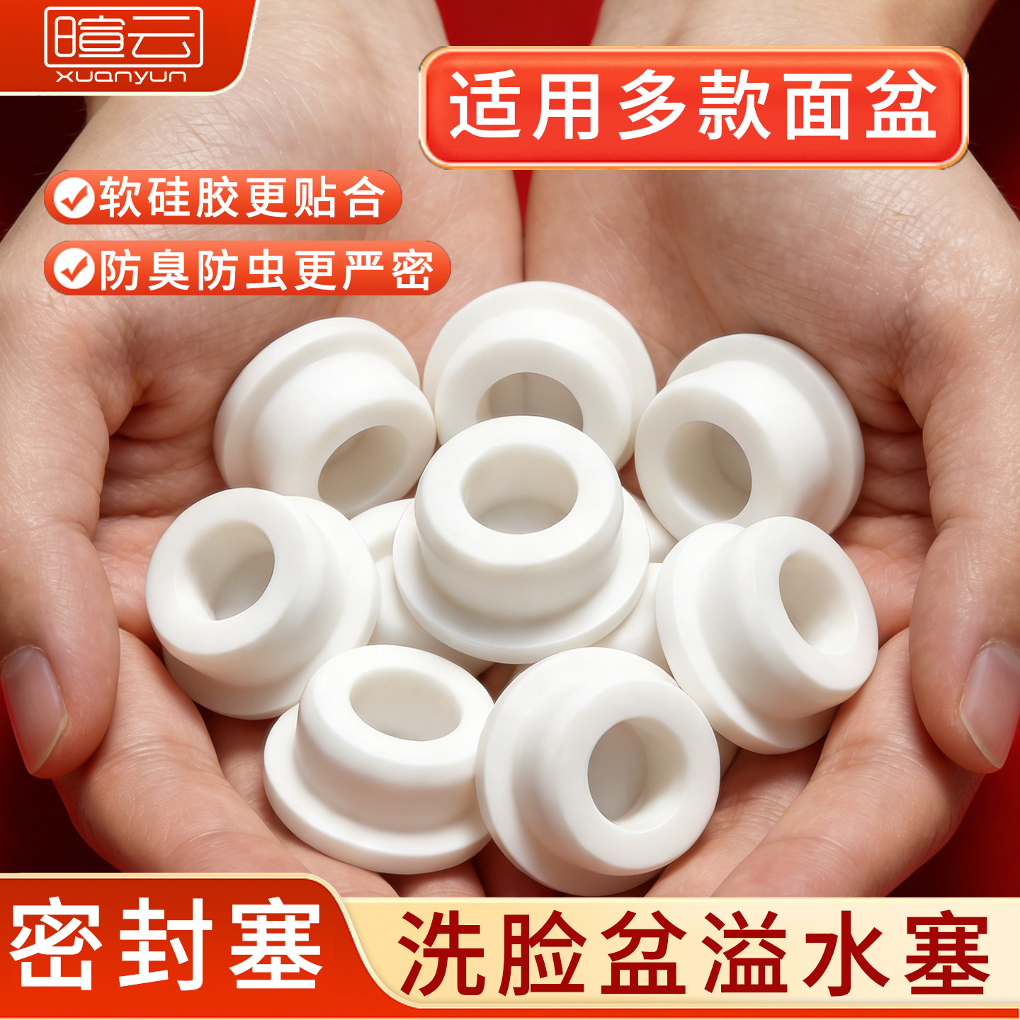 溢水口硅胶塞堵头圆形长形洗脸盆拖把池漏水塞子通用洗手盆封口盖