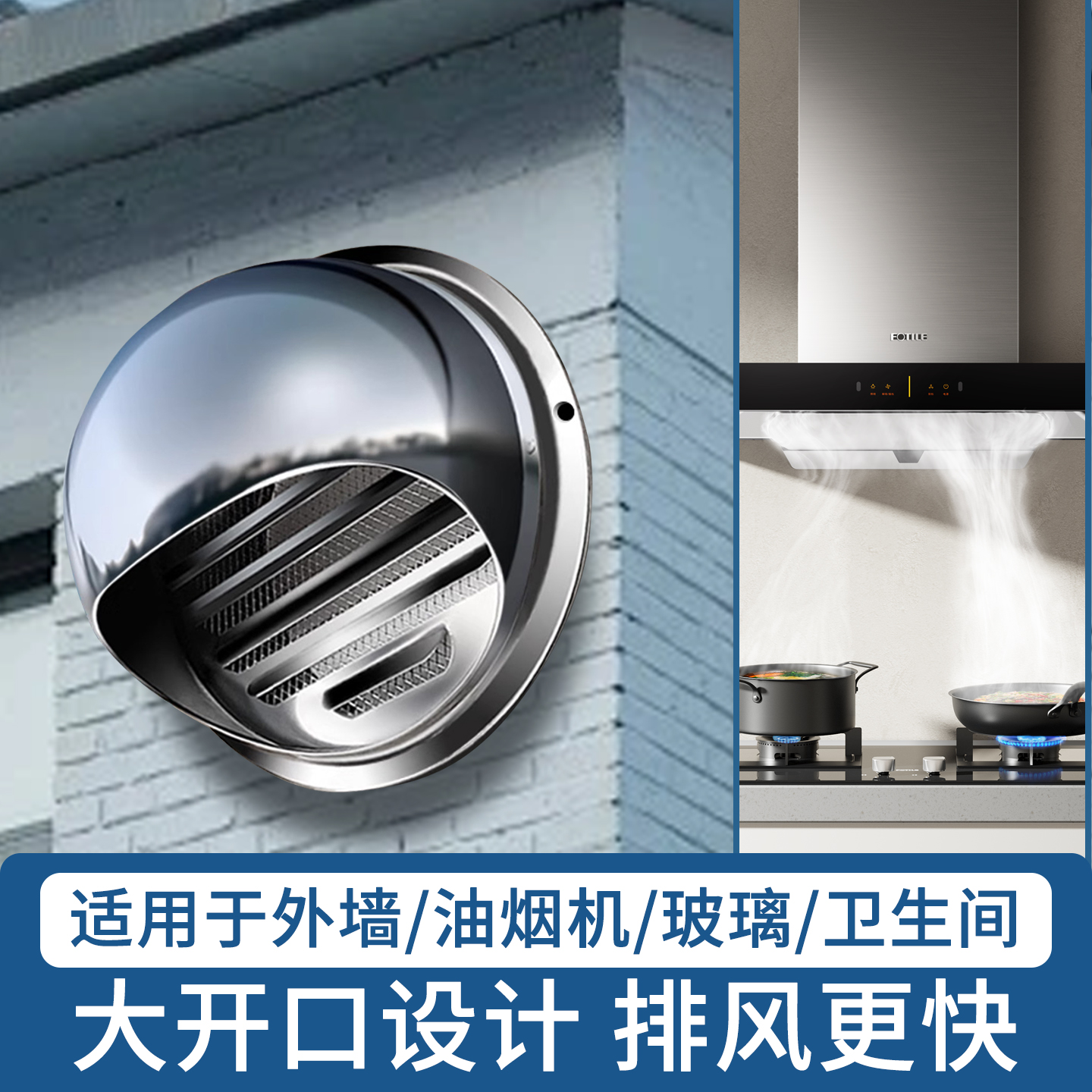 外墙嵌入式不锈钢风帽防鸟罩