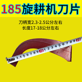 101手扶拖拉机单孔185旋耕刀犁刀片耙齿锻打耐磨耐用121旋耕机刀