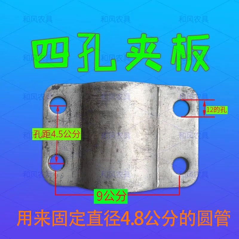 手扶拖拉机尾轮总成夹板改装电焊接板四孔卡子板尾轮板,农机/农具/农膜,农机配件,淘宝优惠券,粉丝福利购,淘宝优惠卷