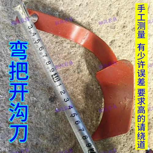 旋耕机开沟刀手扶开沟器