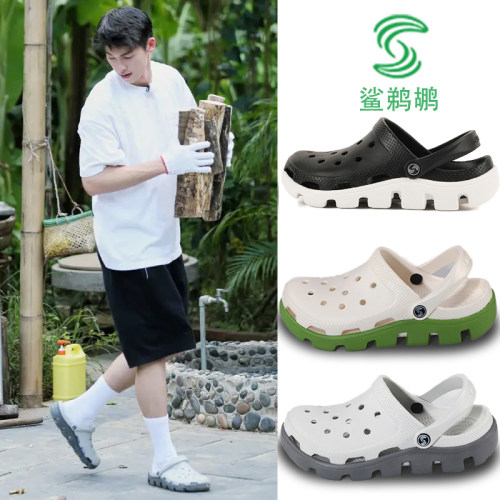 鲨鹈鹕网红同款洞洞鞋男