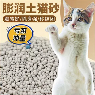 特价猫砂包邮20公斤除臭结团防臭猫沙10kg特价膨润土40斤猫咪用品