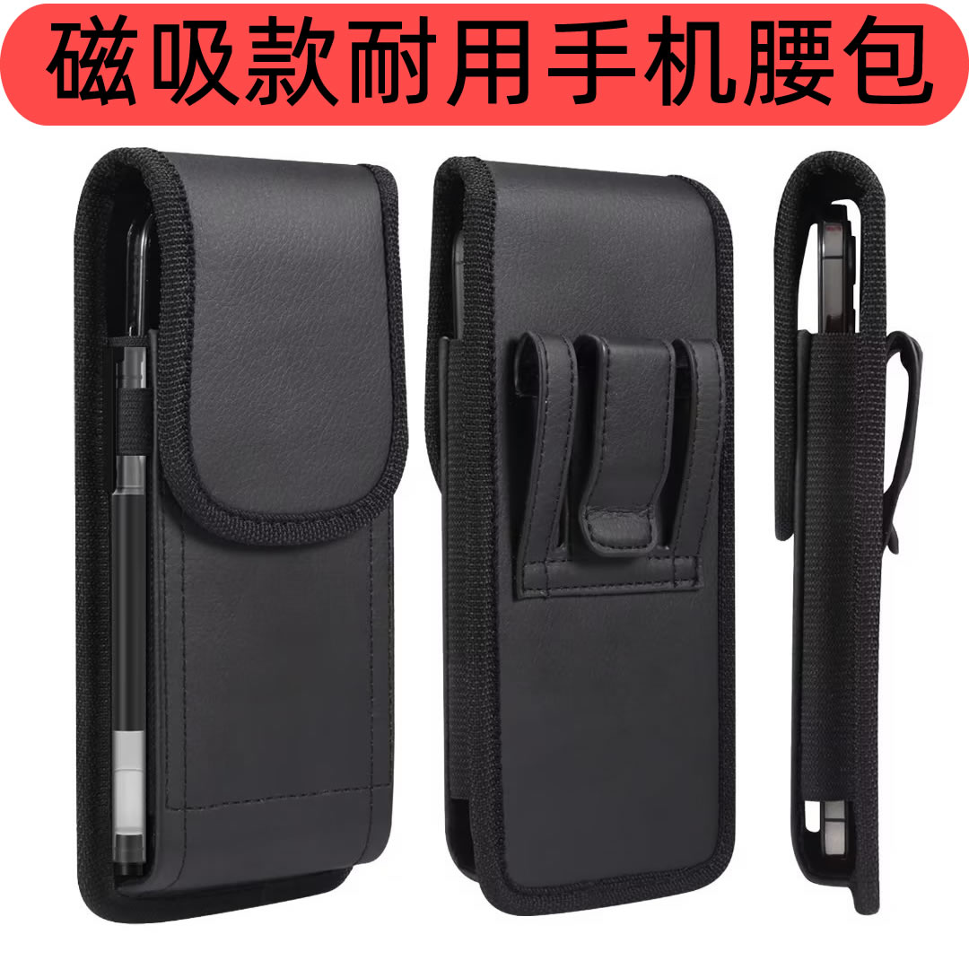 仿皮简约磁扣竖款手机腰包