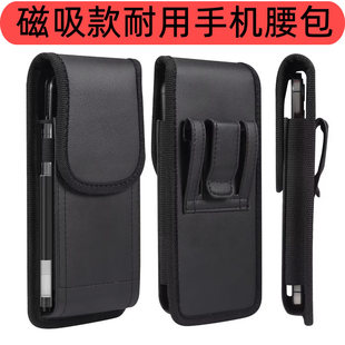 6.5 穿皮带夹子6.1 6.7运动挂包耐磨腰间包磁扣 手机腰包竖款 男士
