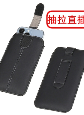 手机套抽拉绳超薄竖款皮套穿皮带腰包直插小包6.1/6.7英寸
